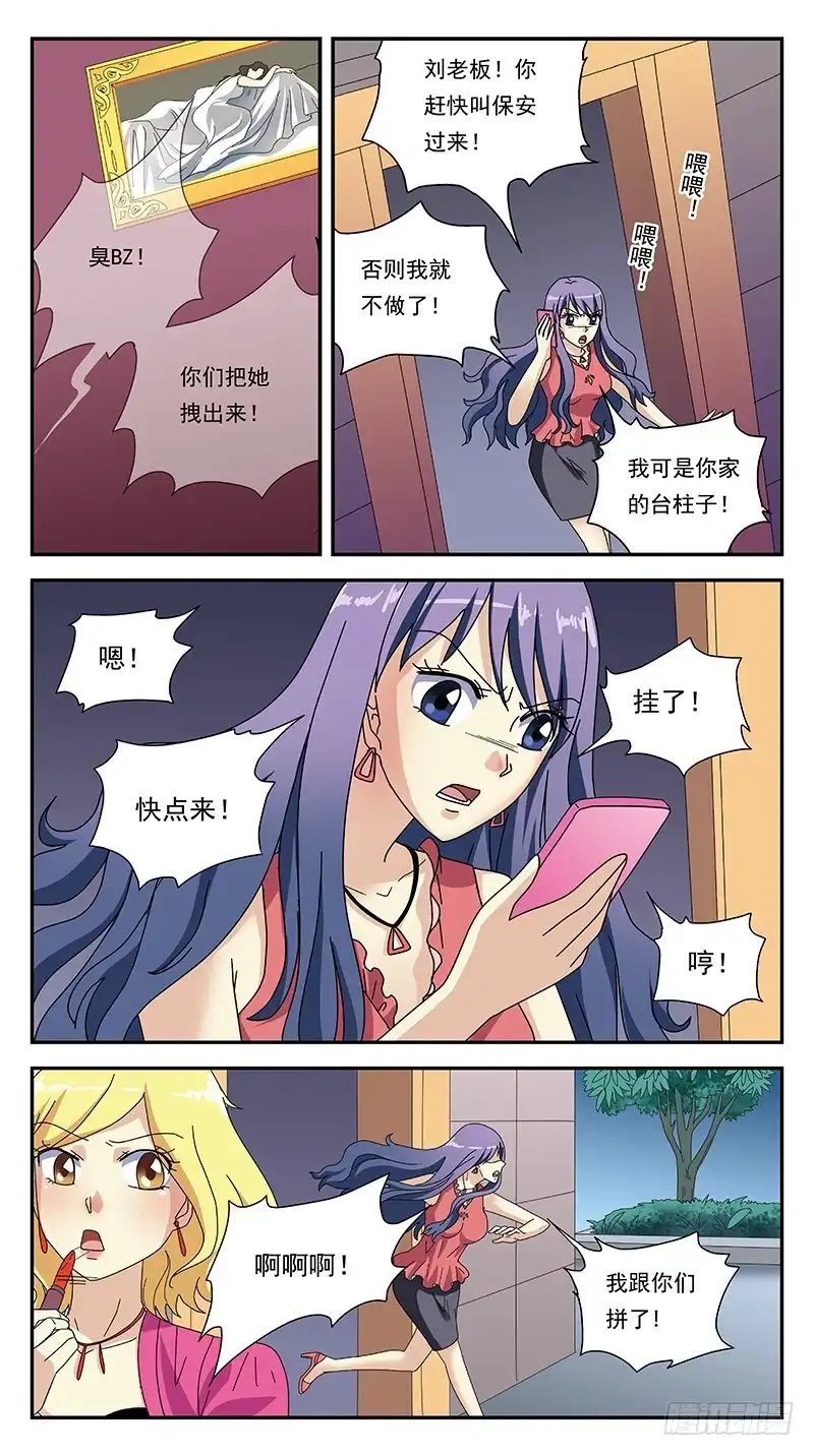 《猎魂师》284话-番外-将军受命 第12页