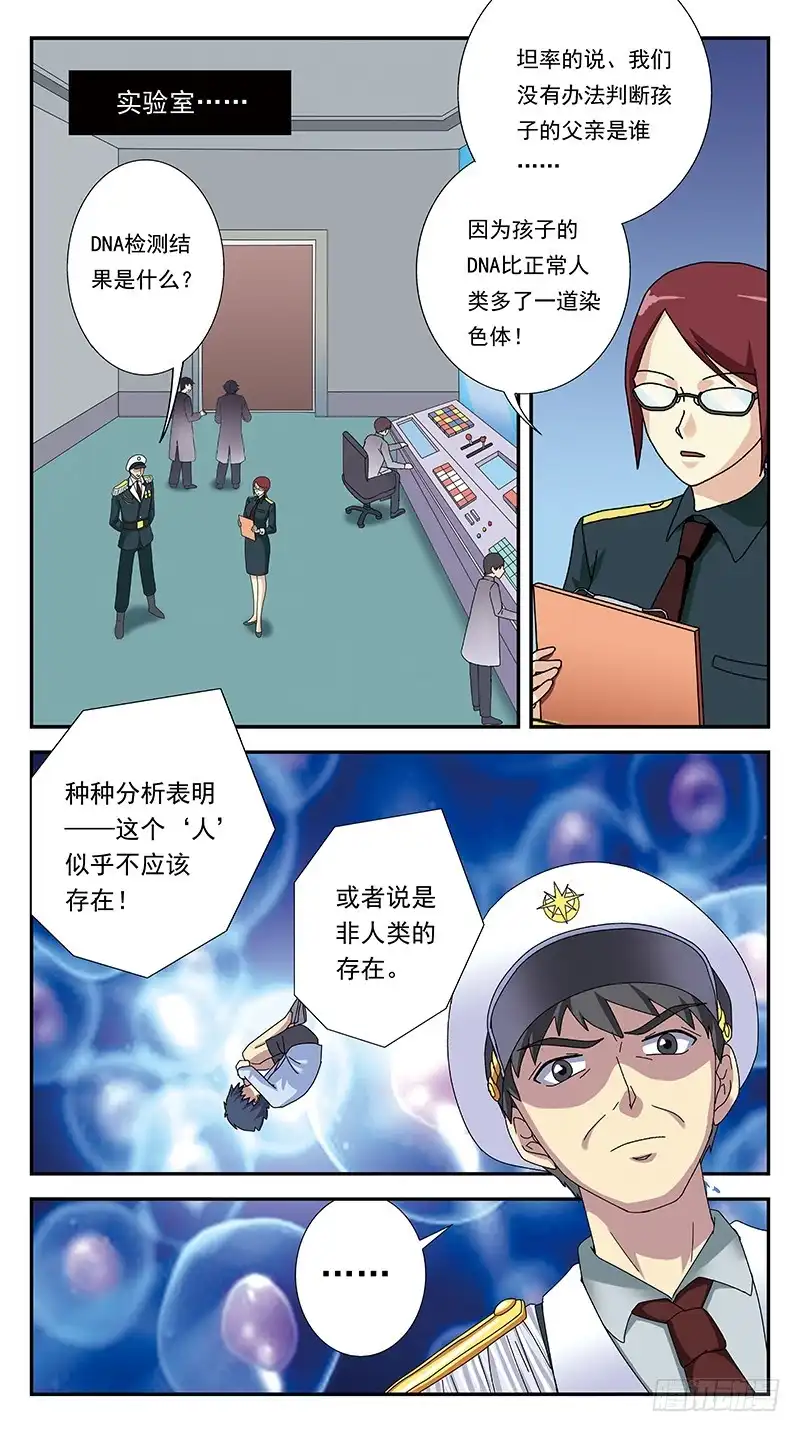 《猎魂师》284话-番外-将军受命 第14页