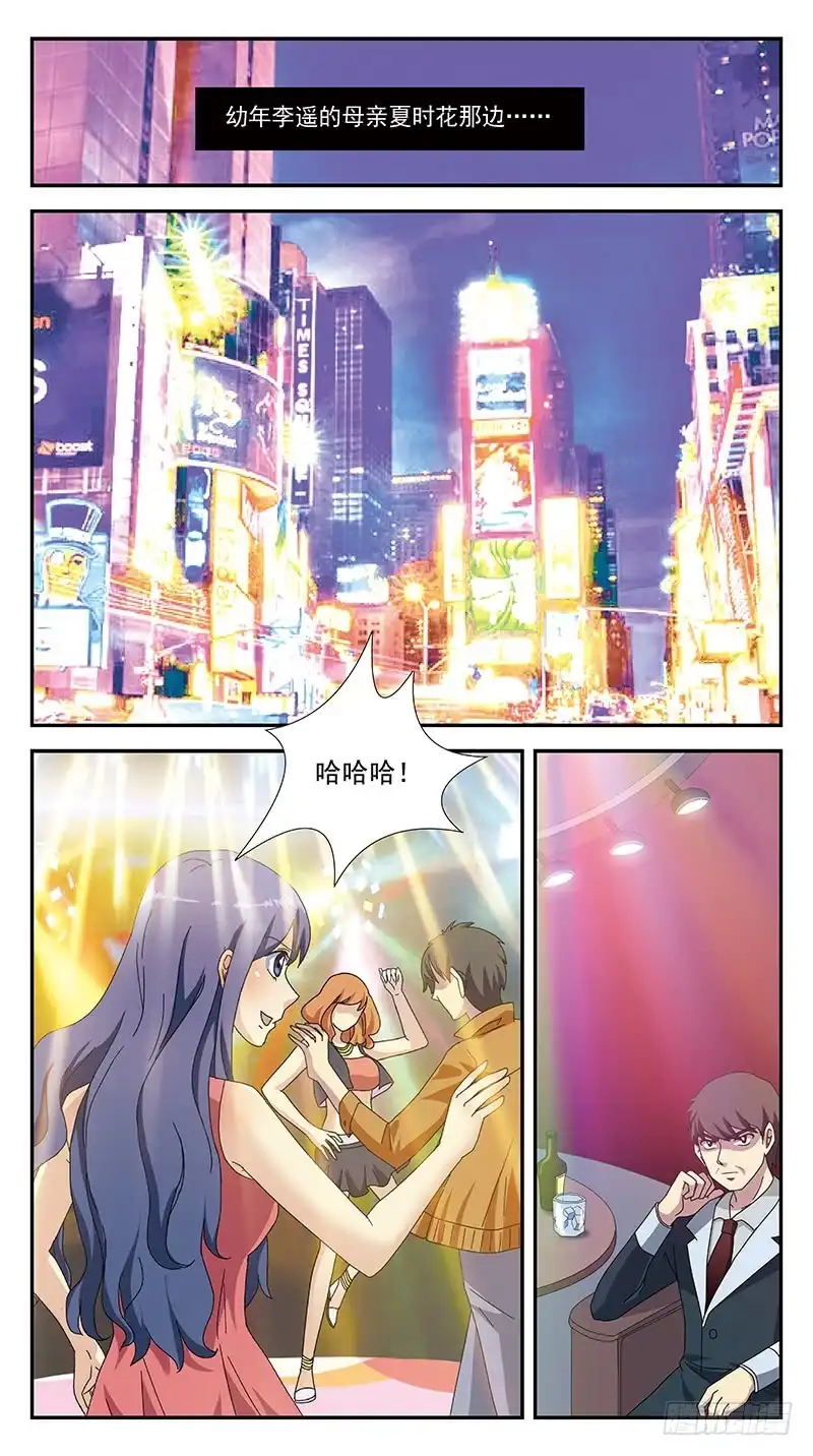 《猎魂师》284话-番外-将军受命 第10页