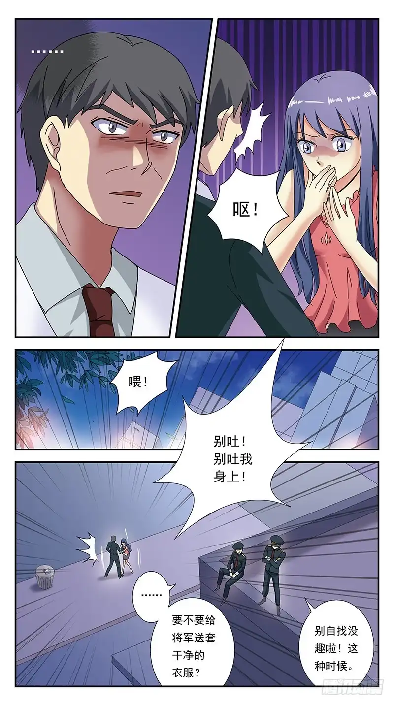 《猎魂师》285话-番外-将军爱恋 第7页