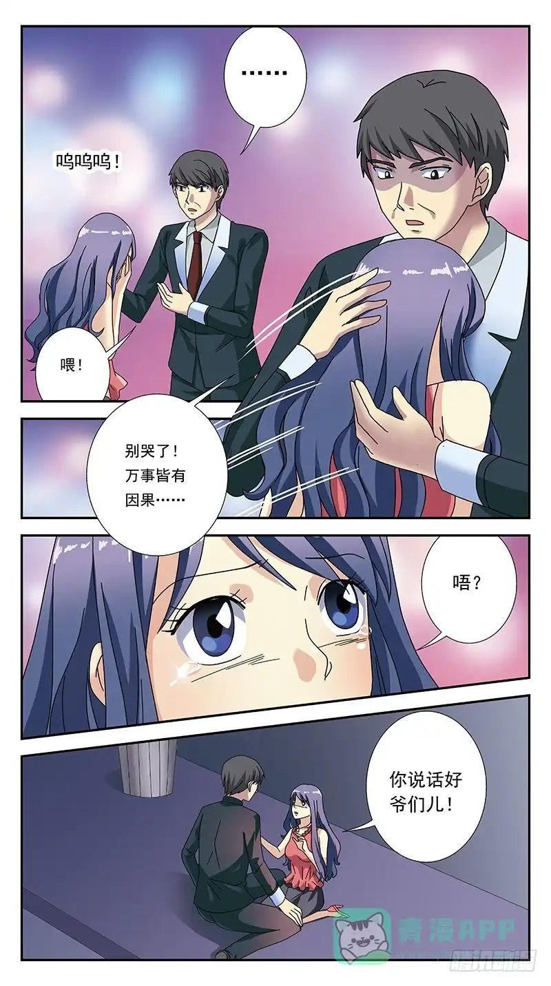 《猎魂师》285话-番外-将军爱恋 第6页