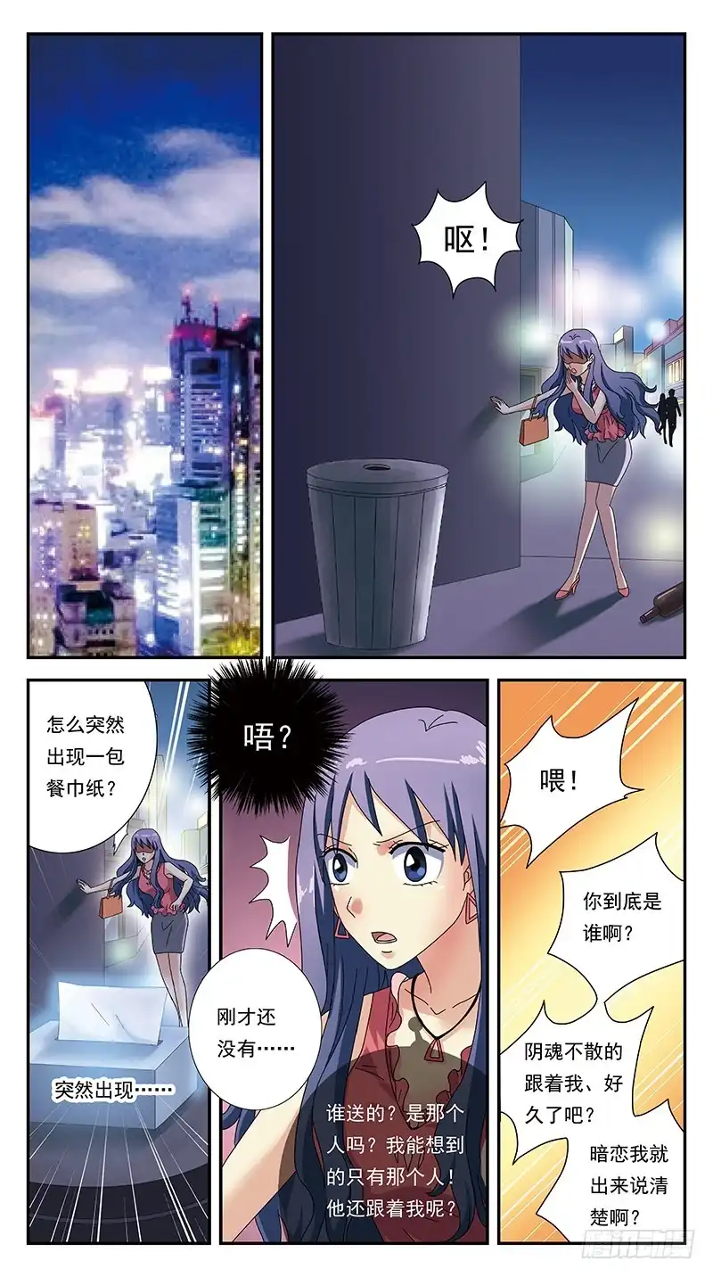 《猎魂师》285话-番外-将军爱恋 第2页