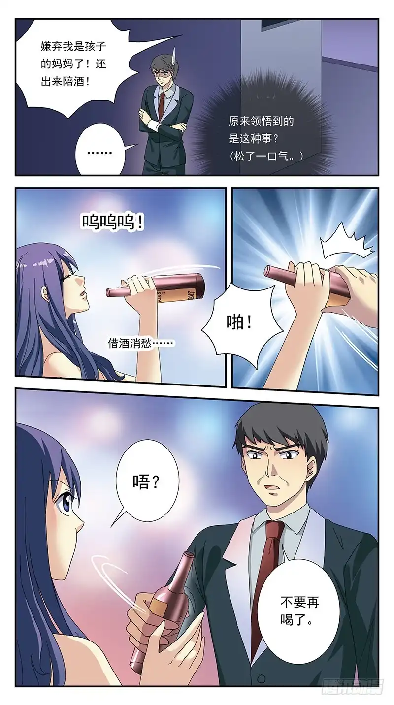 《猎魂师》285话-番外-将军爱恋 第4页