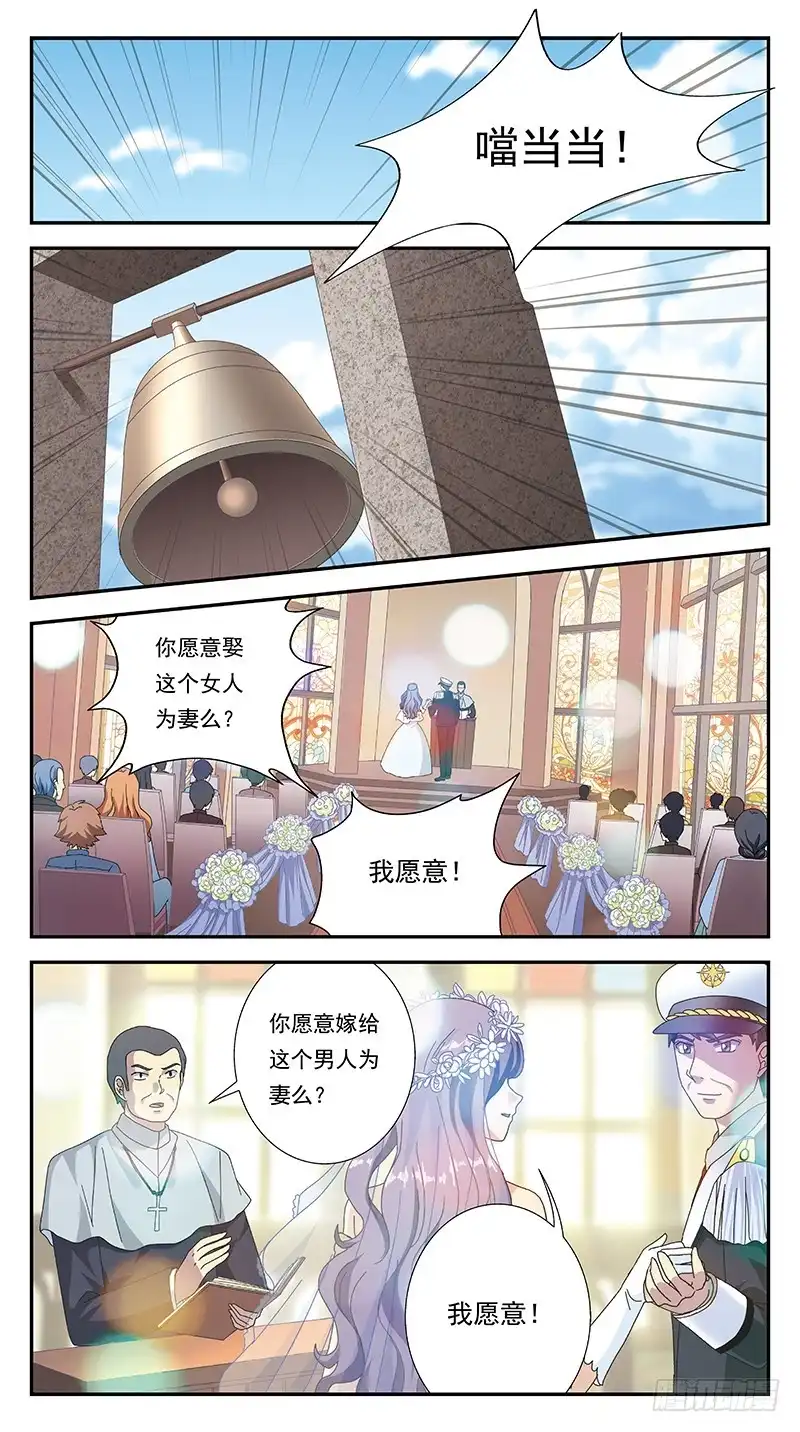 《猎魂师》285话-番外-将军爱恋 第8页