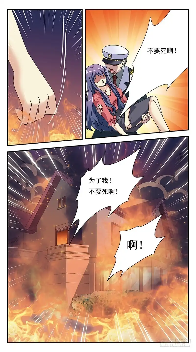 《猎魂师》285话-番外-将军爱恋 第15页