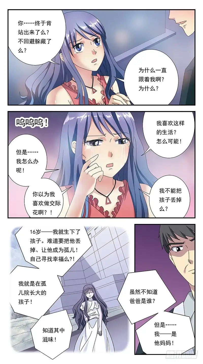 《猎魂师》285话-番外-将军爱恋 第5页