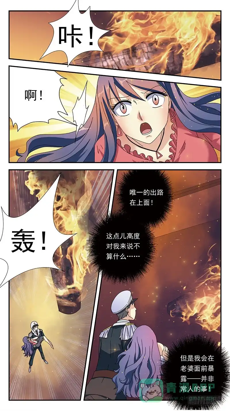 《猎魂师》285话-番外-将军爱恋 第11页