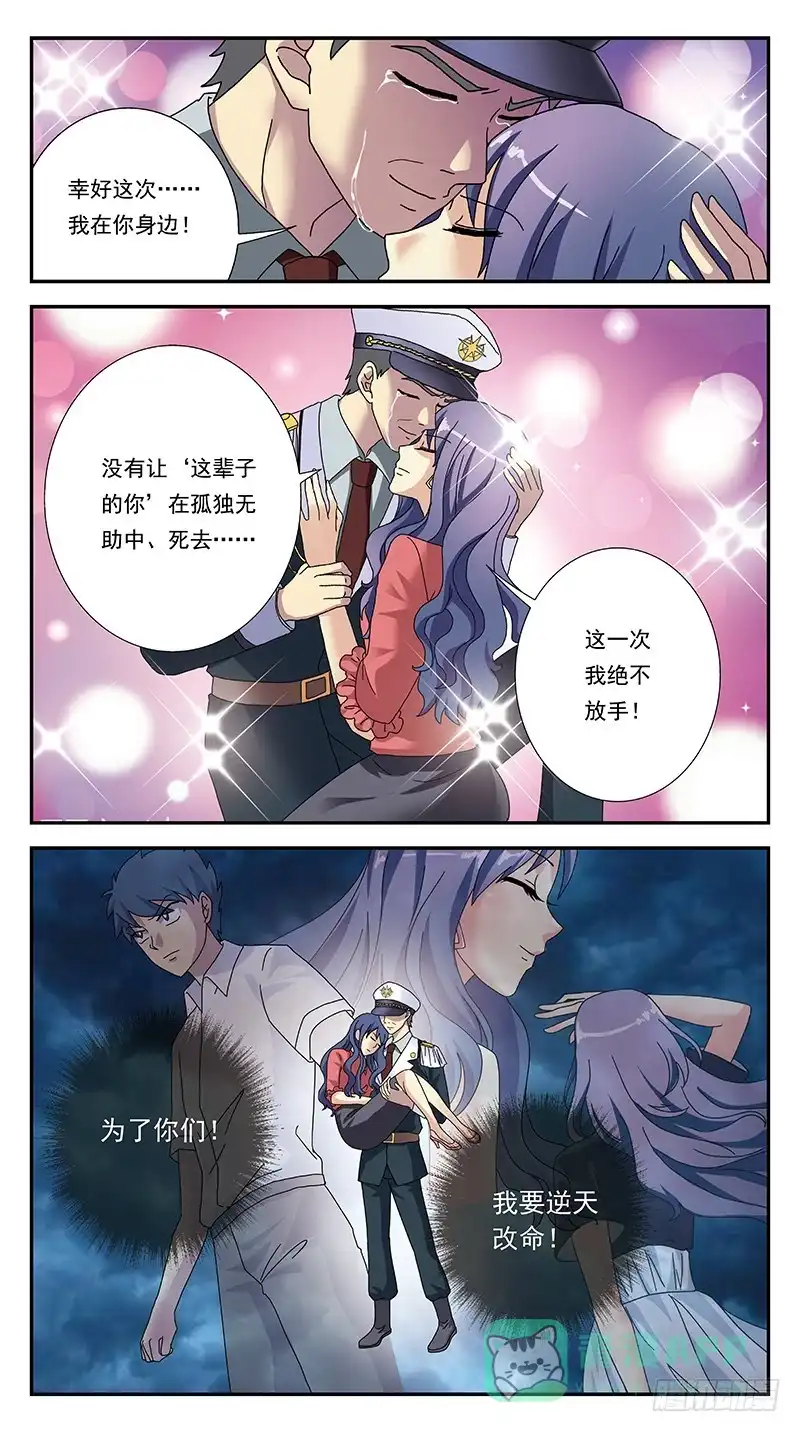 《猎魂师》287话-番外-将军亲子 第11页