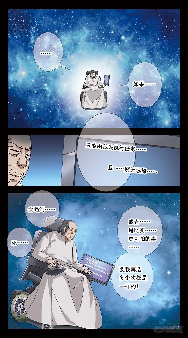 《猎魂师》287话-番外-将军亲子 第2页
