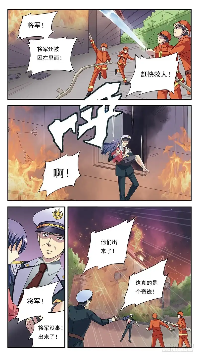 《猎魂师》287话-番外-将军亲子 第9页