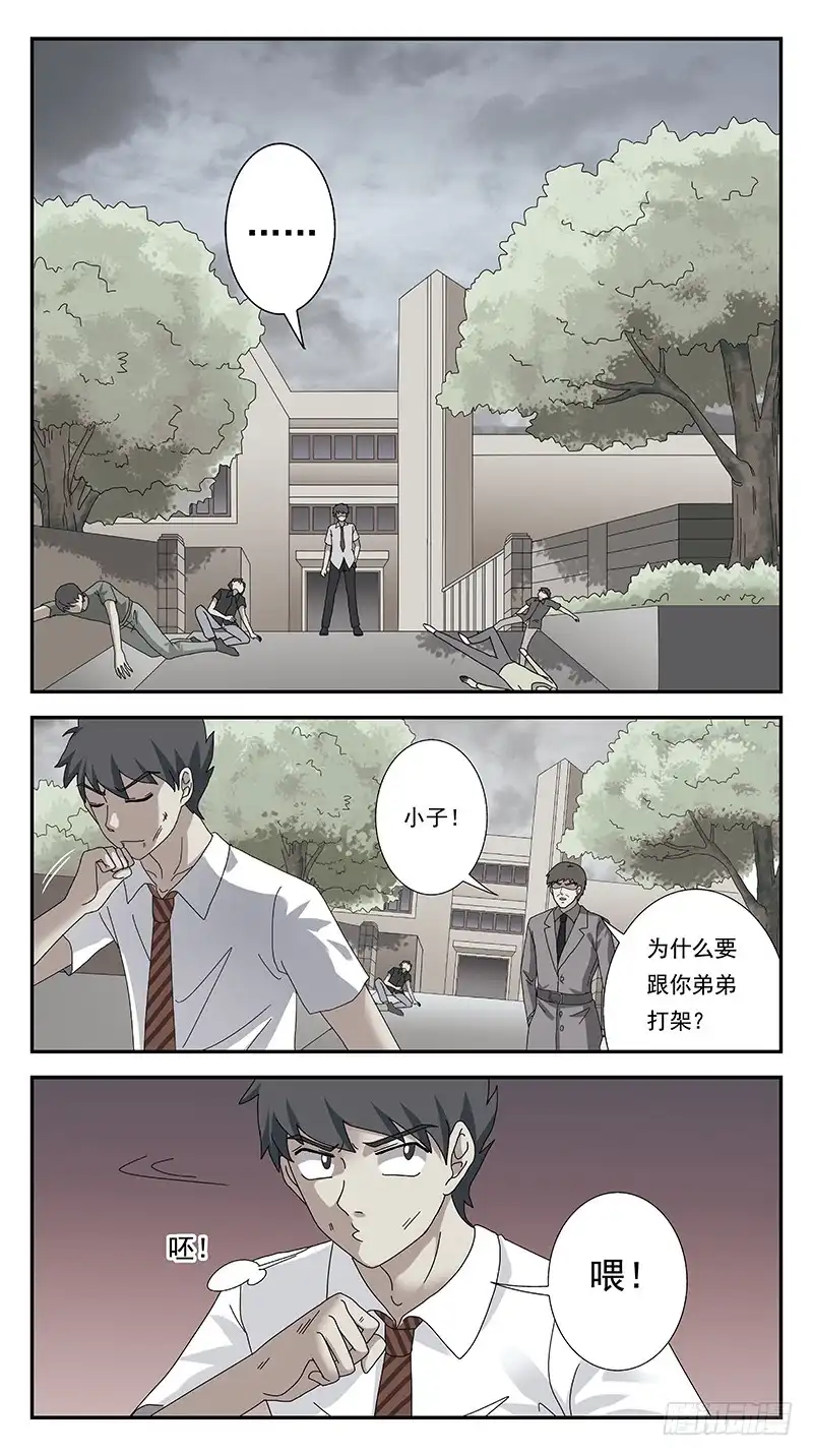 《猎魂师》287话-番外-将军亲子 第12页