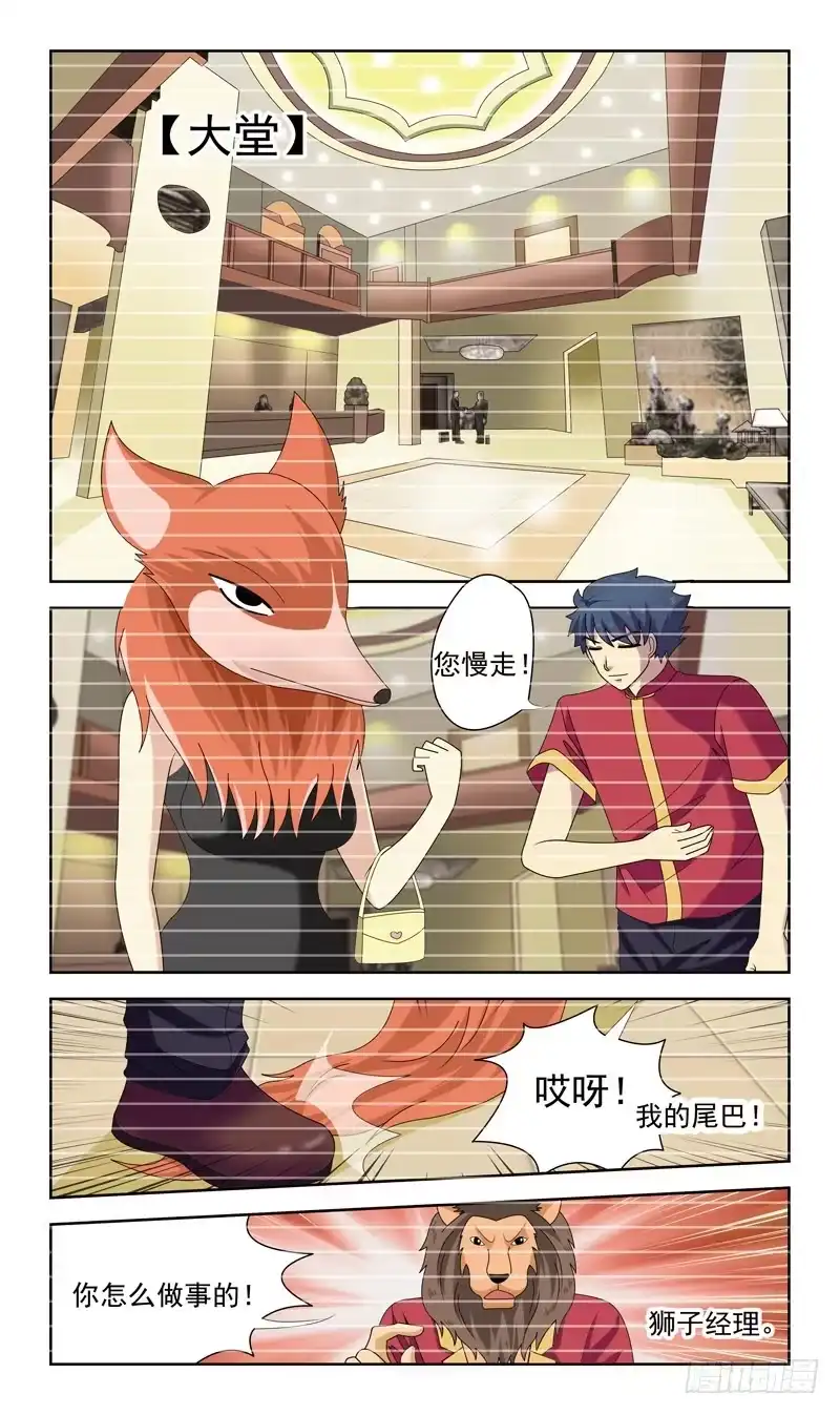 《猎魂师》29话-卖身抵债 第9页