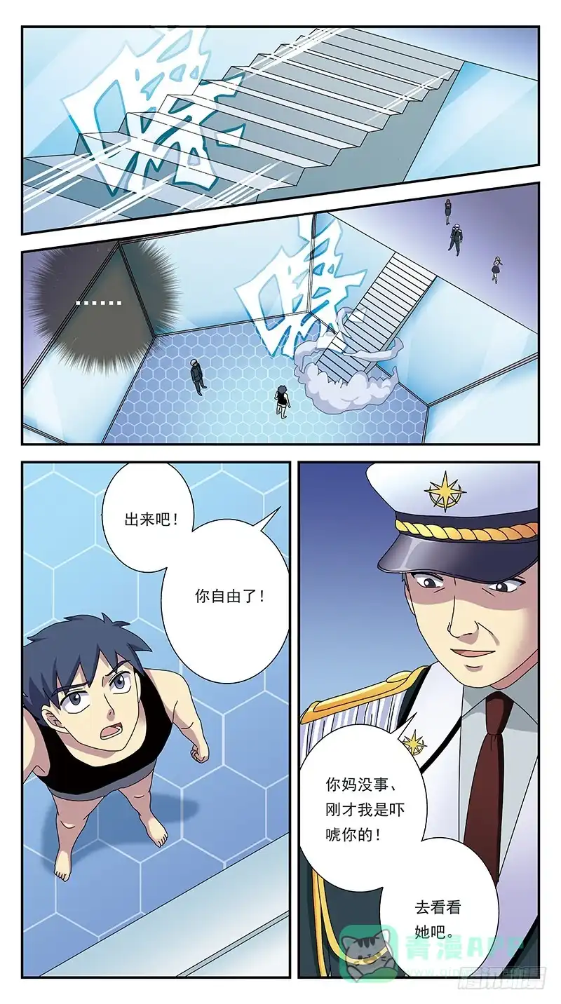 《猎魂师》288话-出乎意料 第11页