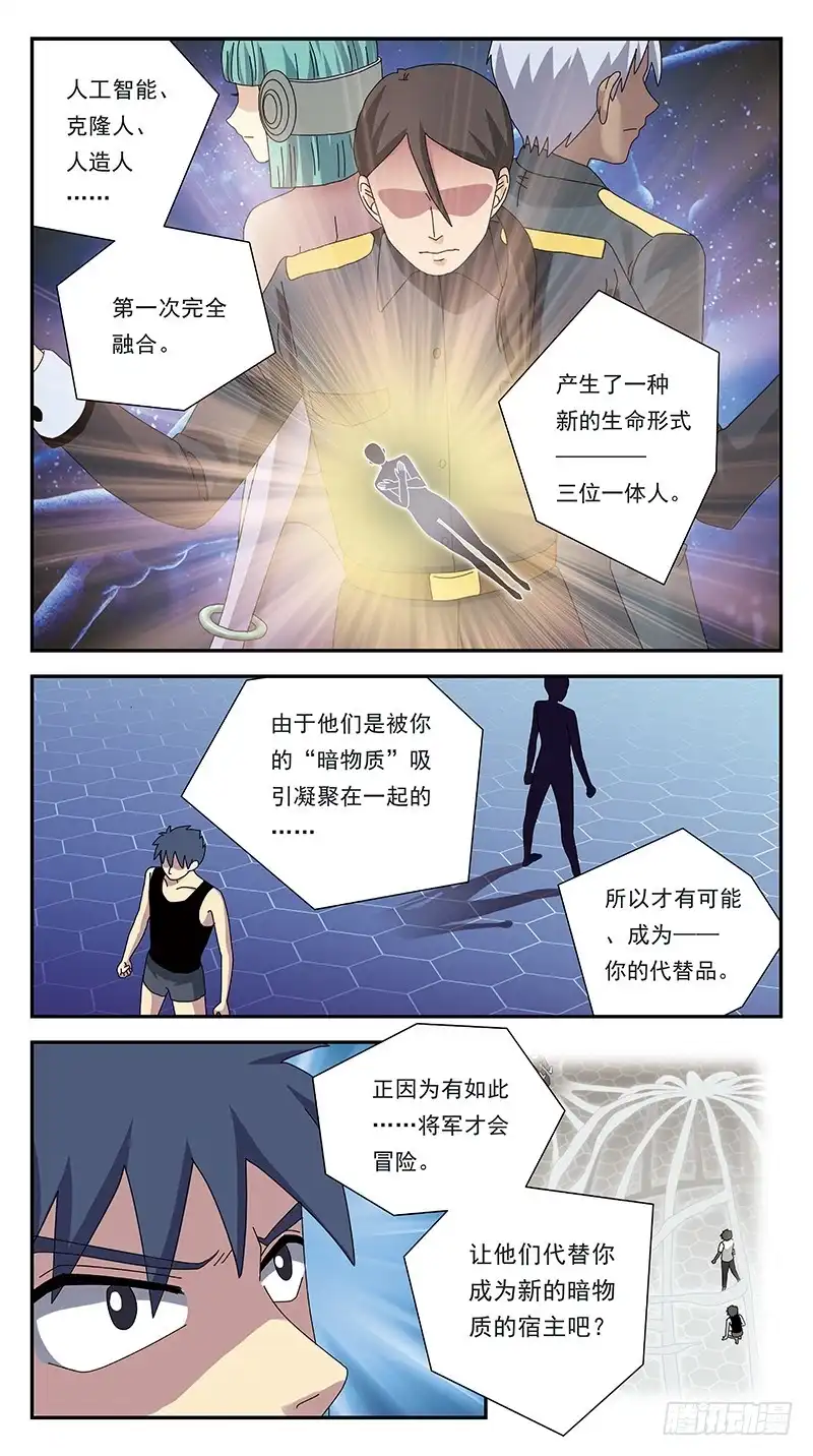 《猎魂师》288话-出乎意料 第8页