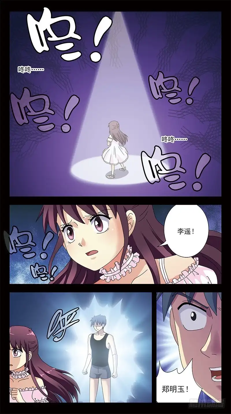 《猎魂师》289话-双向影响 第3页