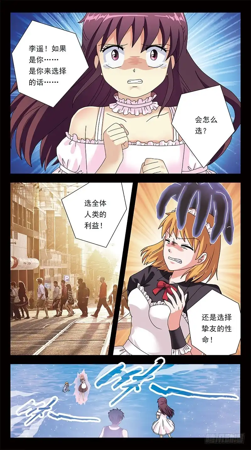 《猎魂师》289话-双向影响 第4页