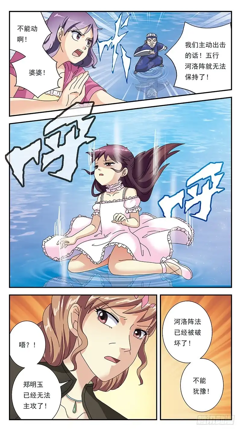 《猎魂师》289话-双向影响 第13页