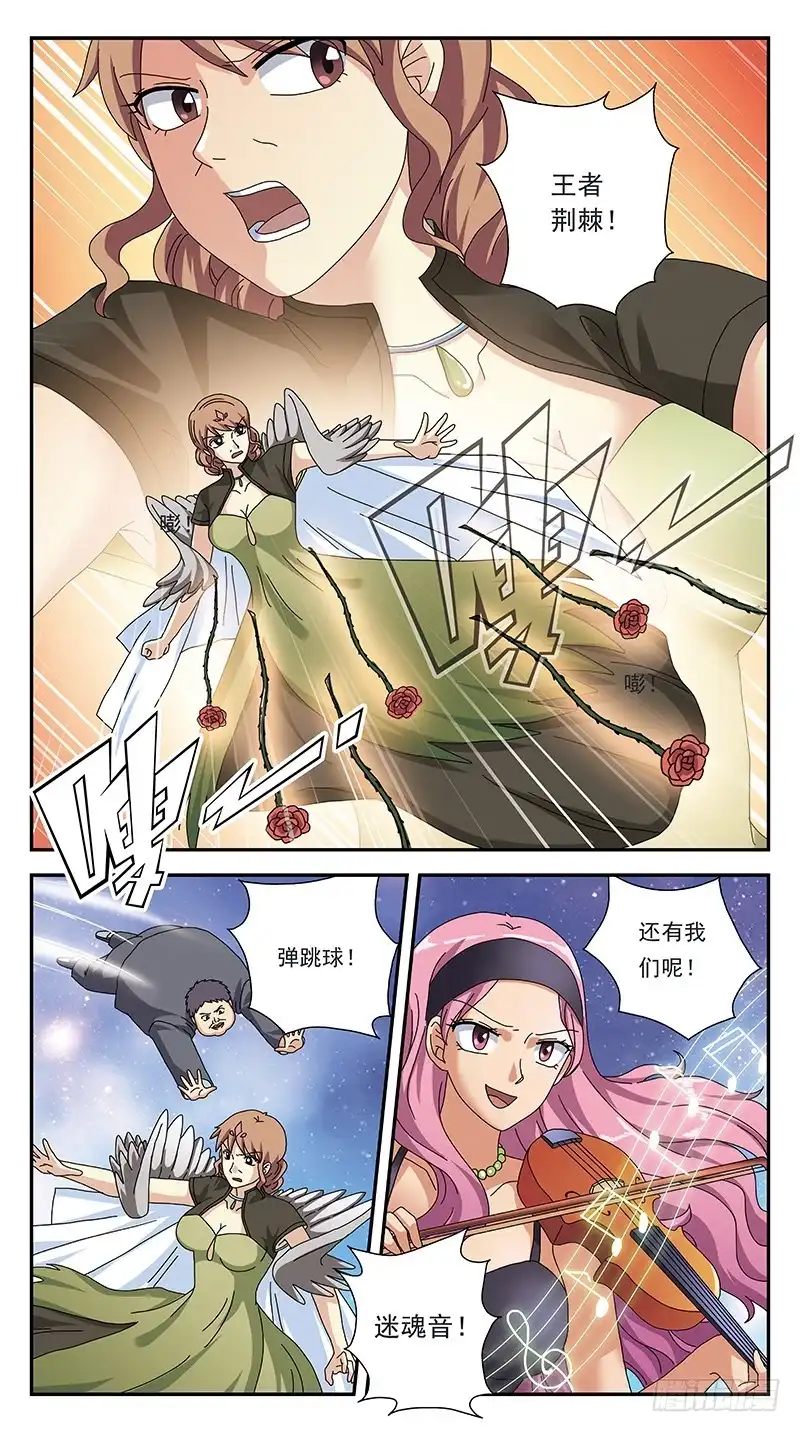 《猎魂师》289话-双向影响 第14页