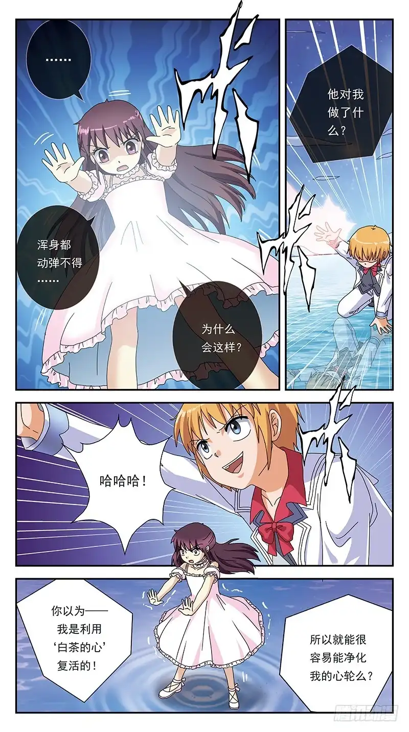《猎魂师》289话-双向影响 第9页