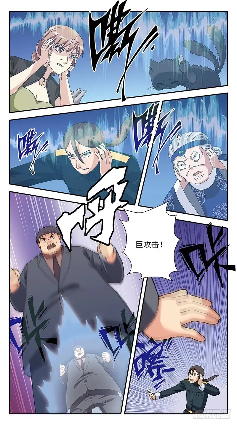 《猎魂师》290话-支援阻击 第7页