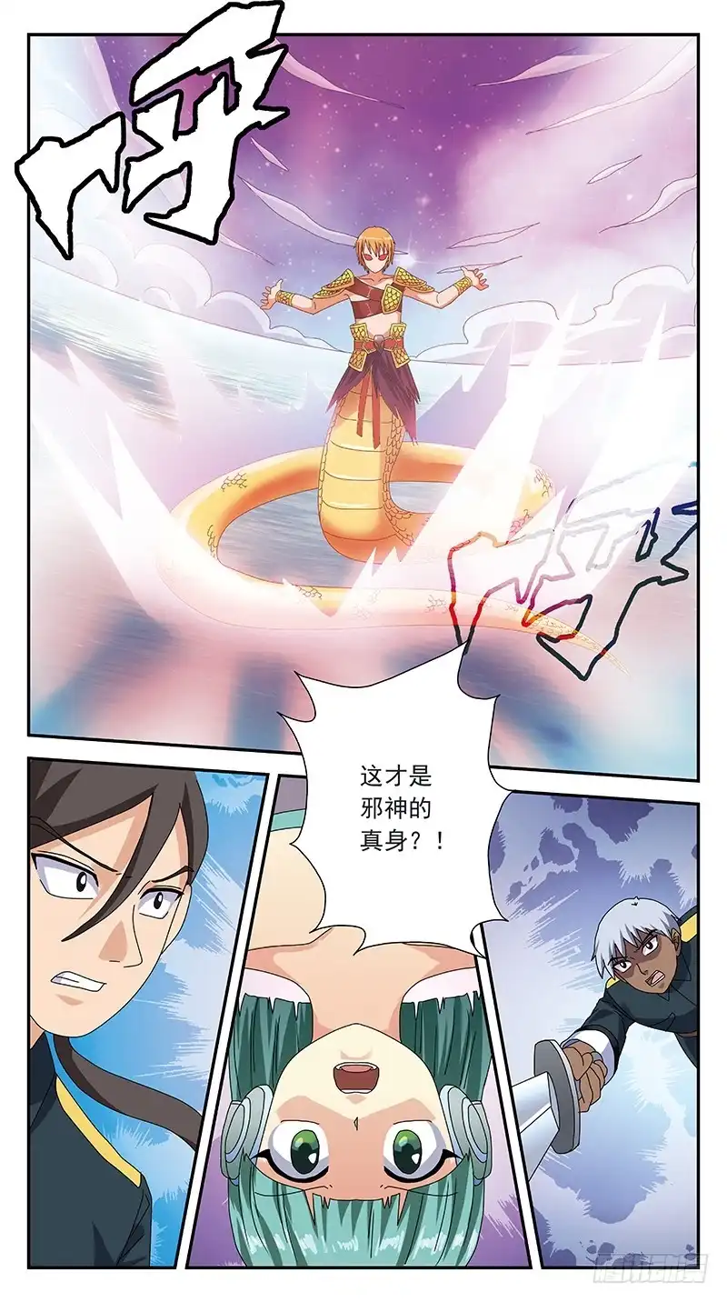 《猎魂师》290话-支援阻击 第14页