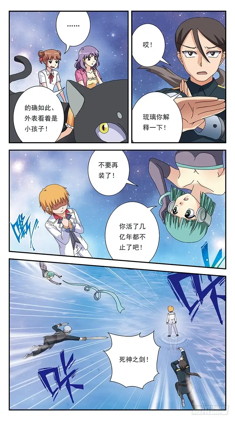 《猎魂师》290话-支援阻击 第12页