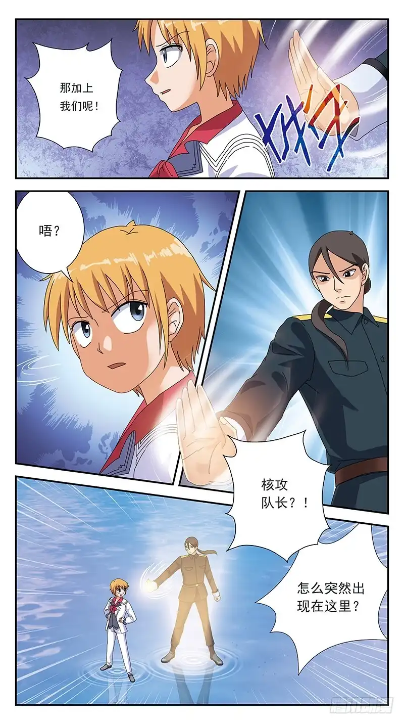 《猎魂师》290话-支援阻击 第4页