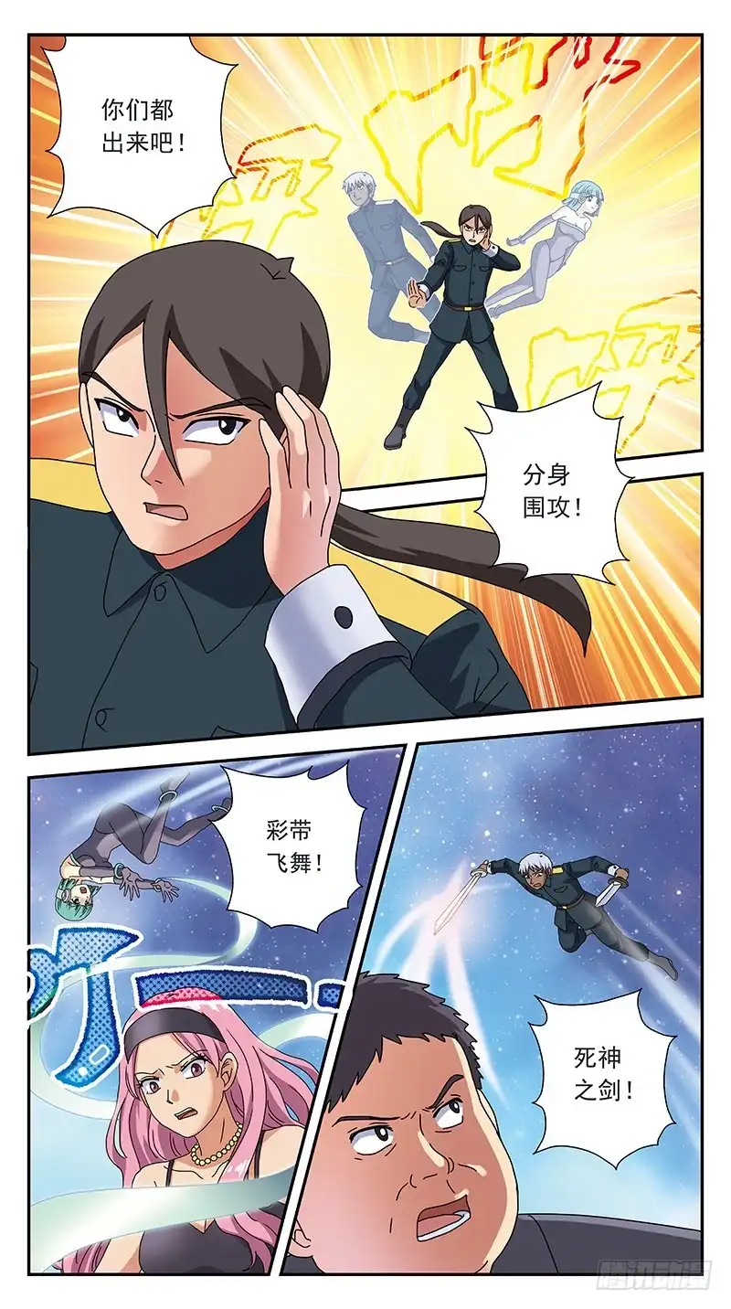《猎魂师》290话-支援阻击 第8页