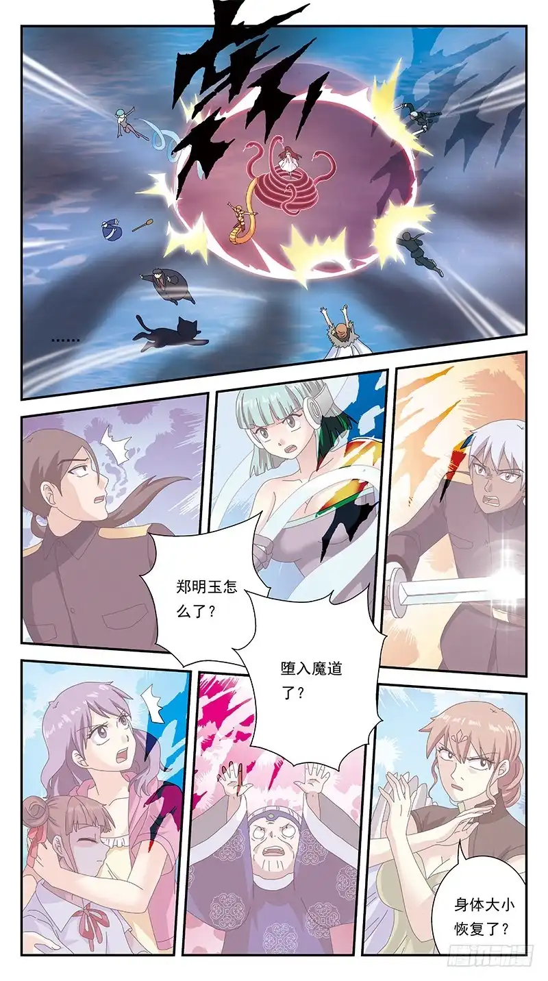 《猎魂师》291话-命运女神 第13页