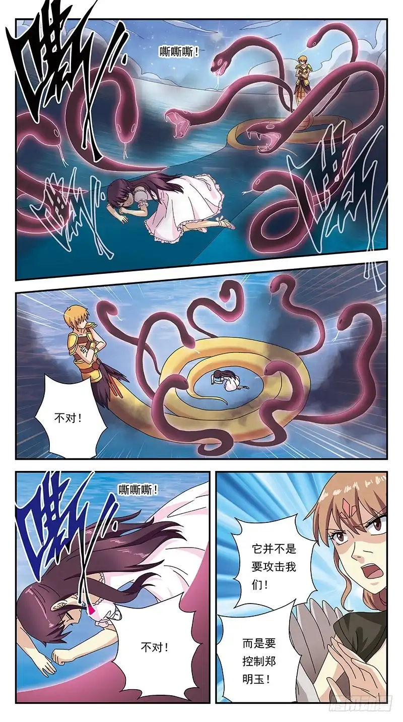 《猎魂师》291话-命运女神 第4页