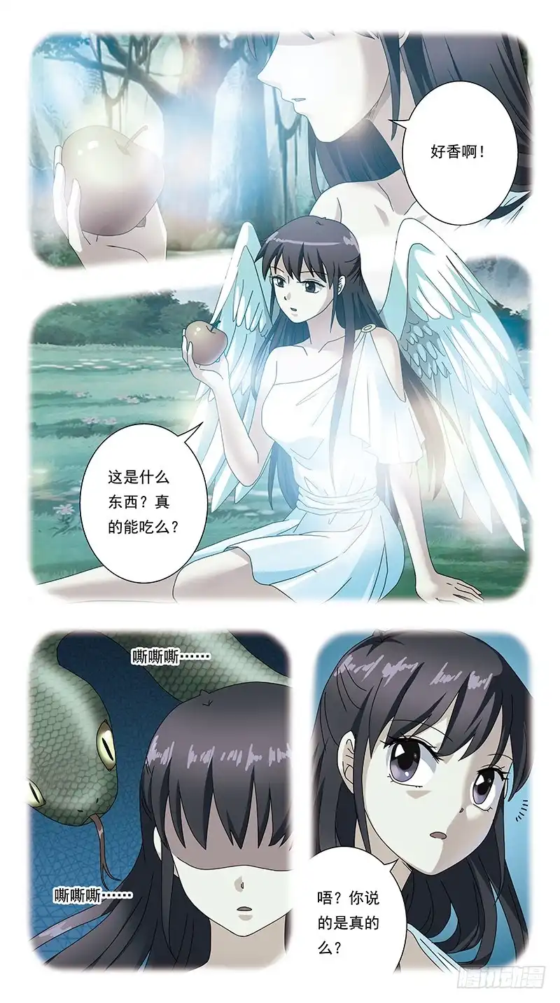 《猎魂师》291话-命运女神 第7页