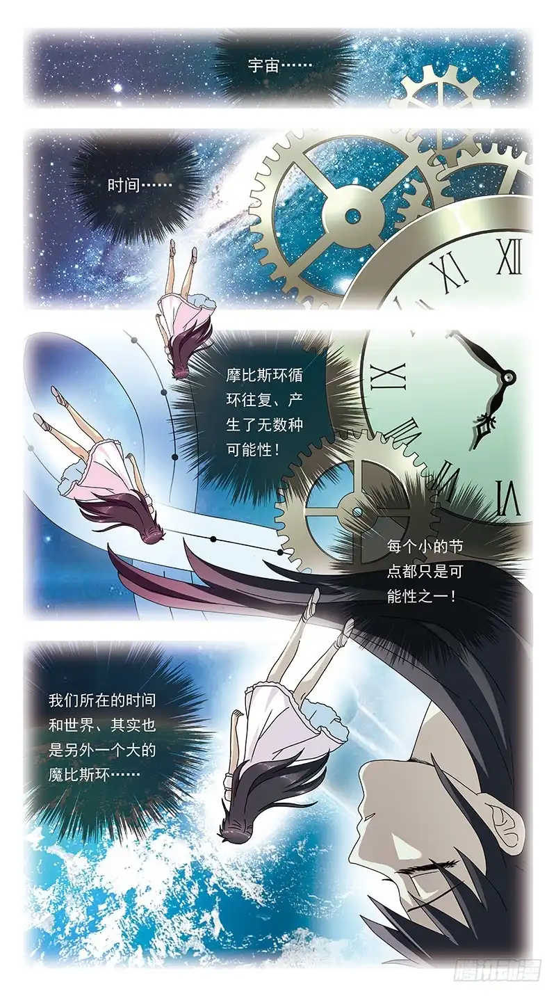 《猎魂师》291话-命运女神 第8页