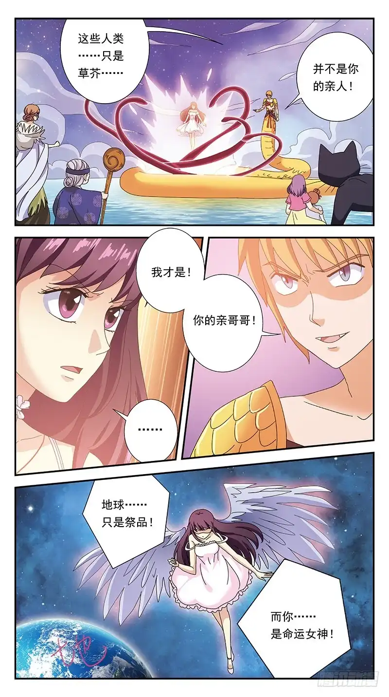 《猎魂师》292话-觉杀 第7页