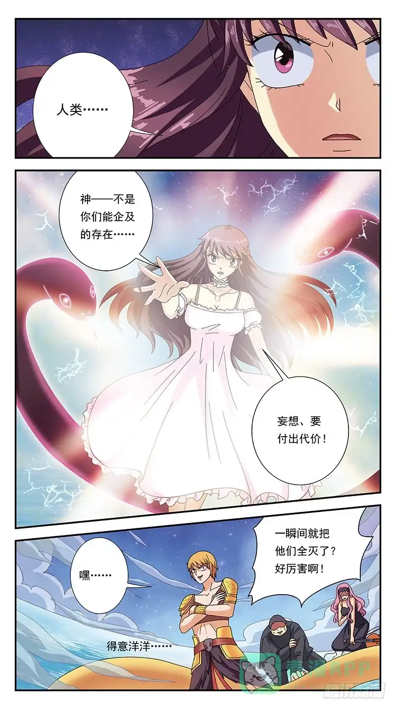 《猎魂师》292话-觉杀 第16页