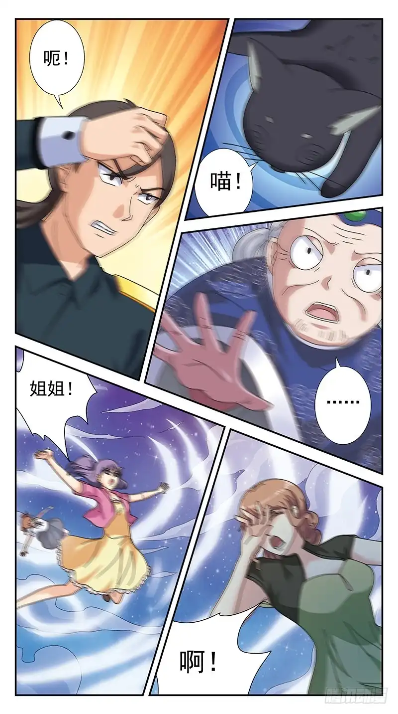 《猎魂师》292话-觉杀 第15页