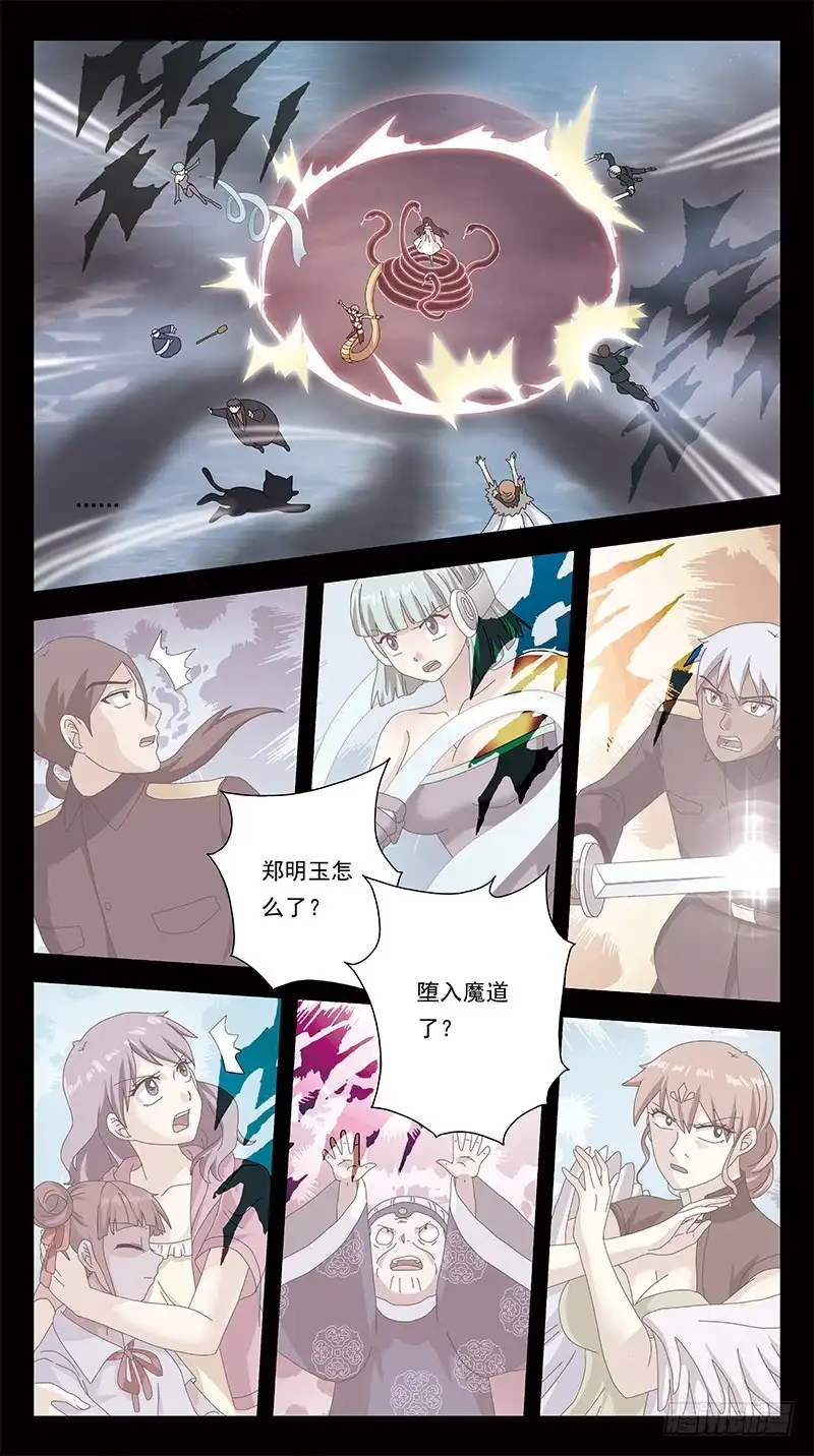 《猎魂师》292话-觉杀 第2页
