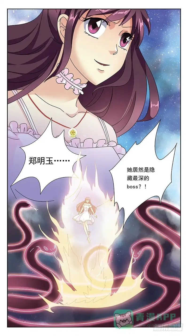 《猎魂师》292话-觉杀 第6页