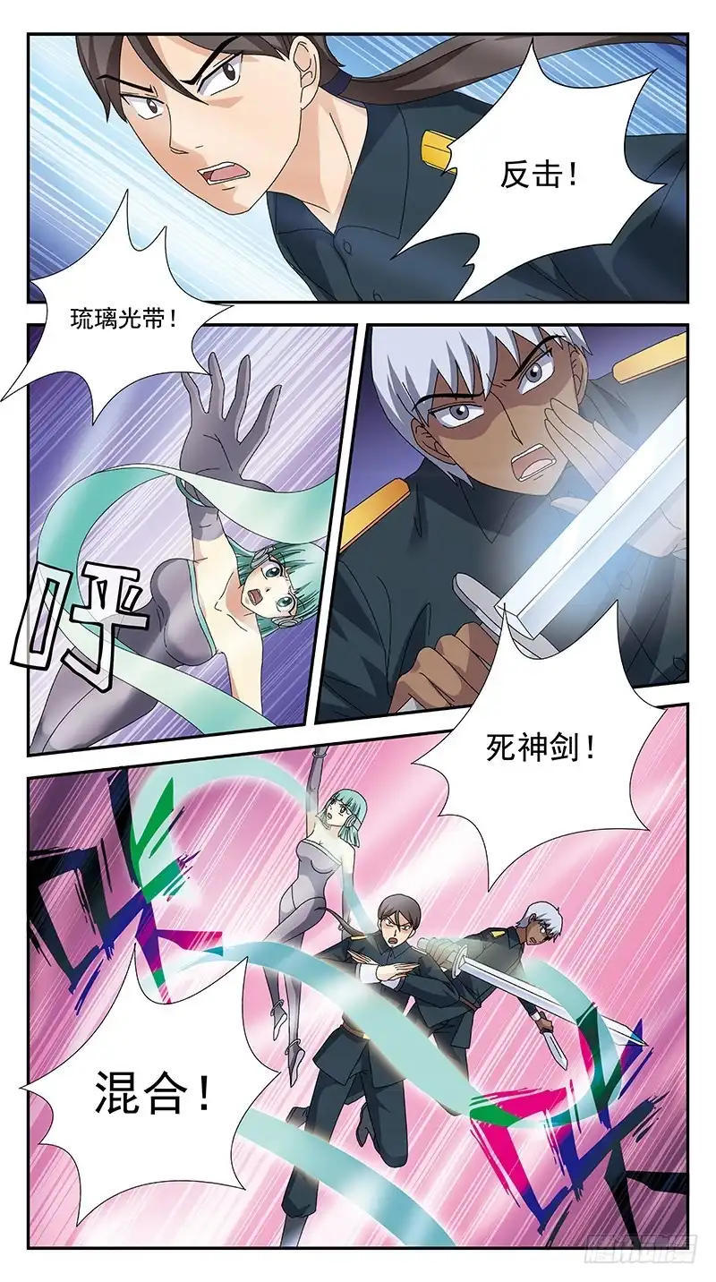 《猎魂师》293话-袖手旁观 第7页