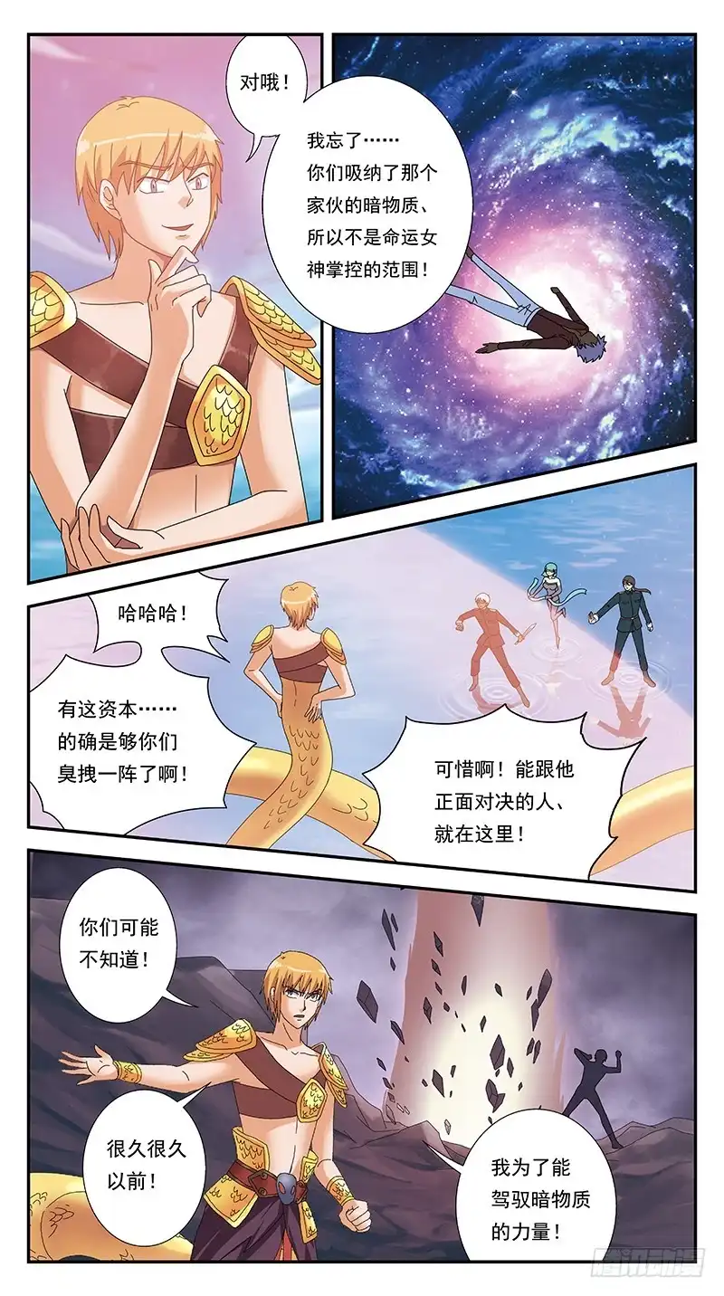 《猎魂师》293话-袖手旁观 第3页