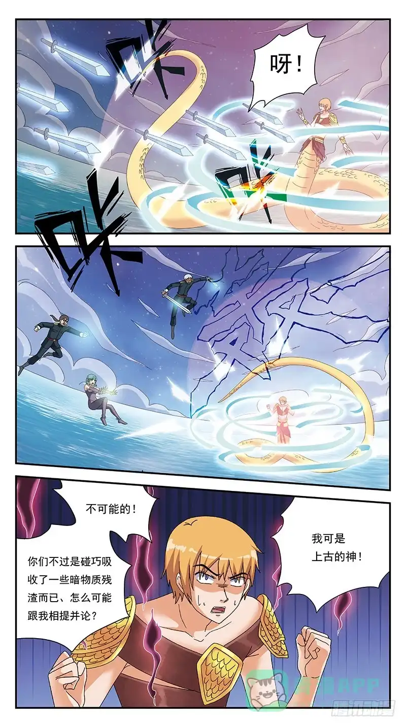 《猎魂师》293话-袖手旁观 第11页