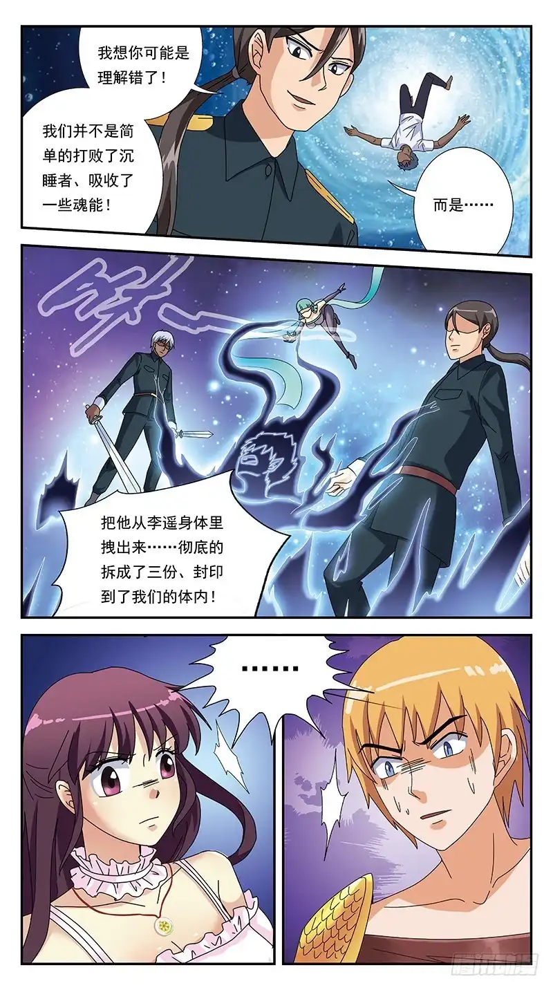 《猎魂师》293话-袖手旁观 第12页