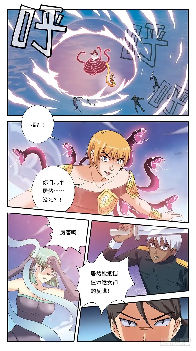 《猎魂师》293话-袖手旁观 第2页