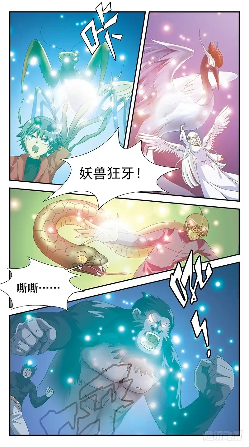 《猎魂师》294话-小战局 第13页
