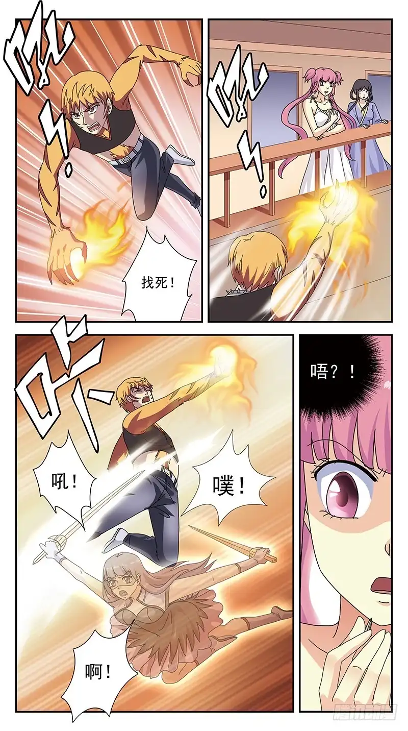 《猎魂师》294话-小战局 第4页