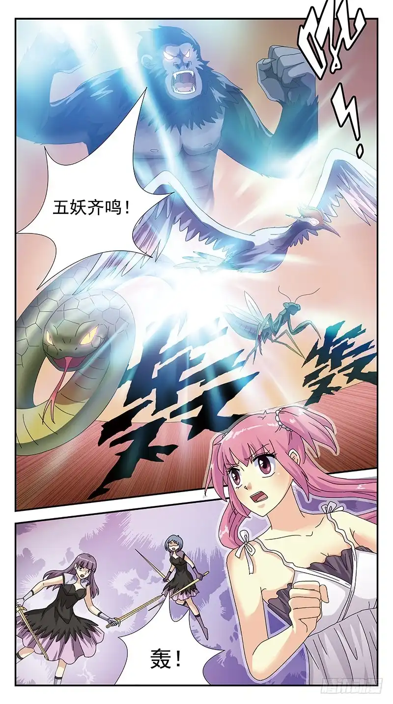 《猎魂师》294话-小战局 第14页