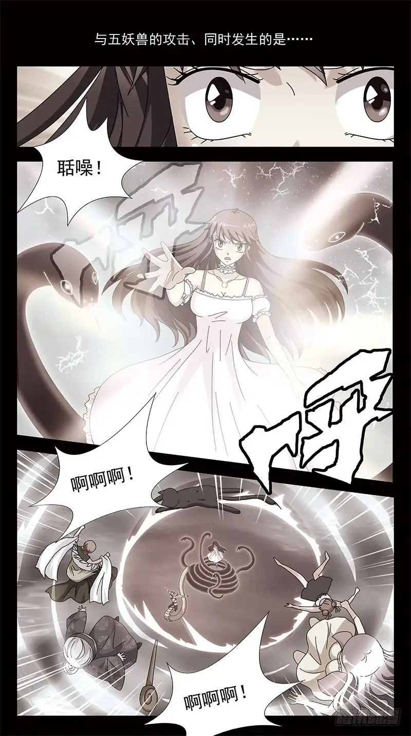 《猎魂师》295话-反转 第2页