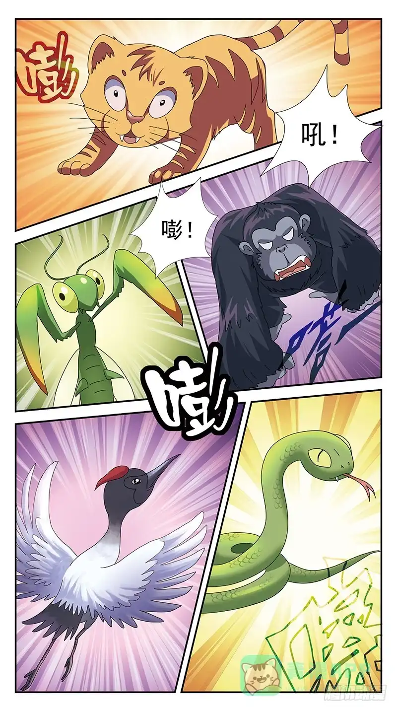 《猎魂师》295话-反转 第6页