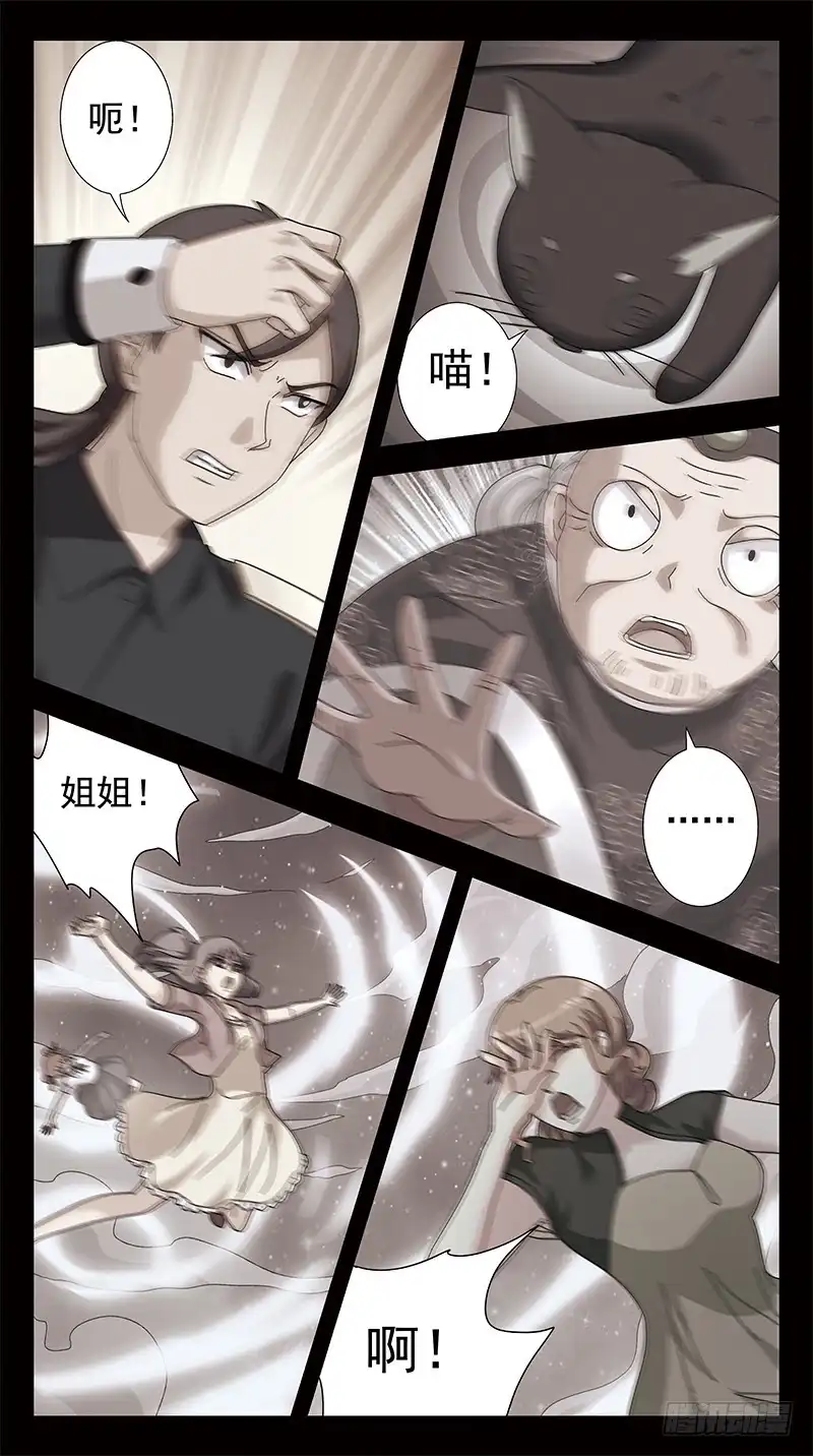 《猎魂师》295话-反转 第3页