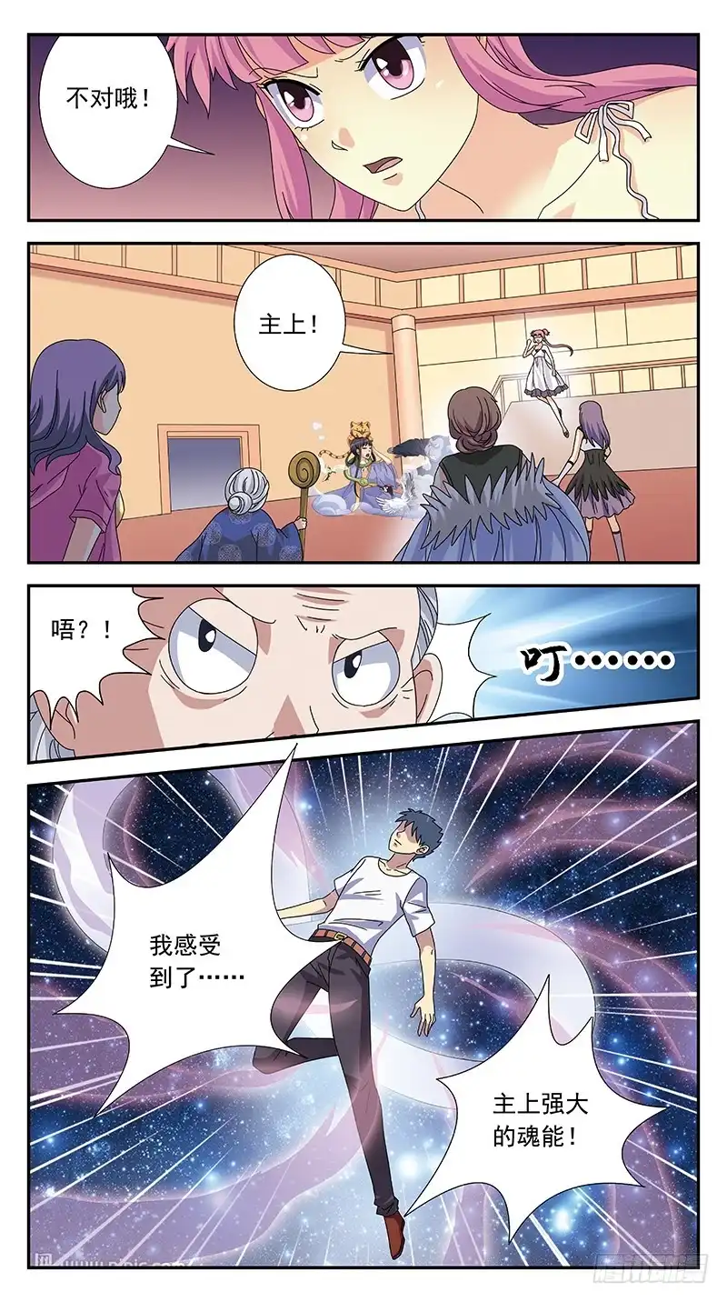 《猎魂师》295话-反转 第15页