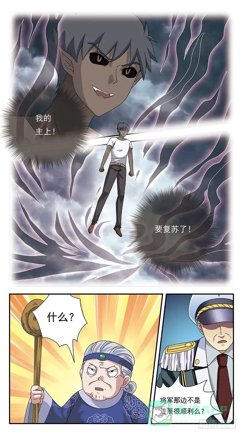 《猎魂师》295话-反转 第16页